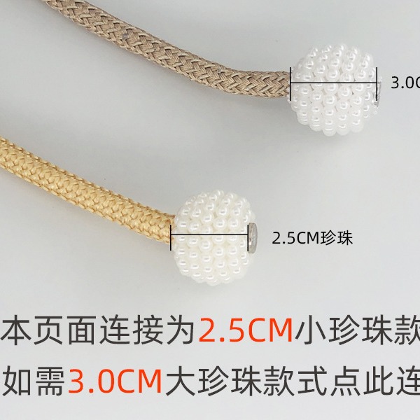 Picture of Cross-border Wholesale Simple High-strength Magnetic Pearl Magnetic Buckle Fabric Storage Lace-up Curtain Magnetic Buckle Curtain Strap