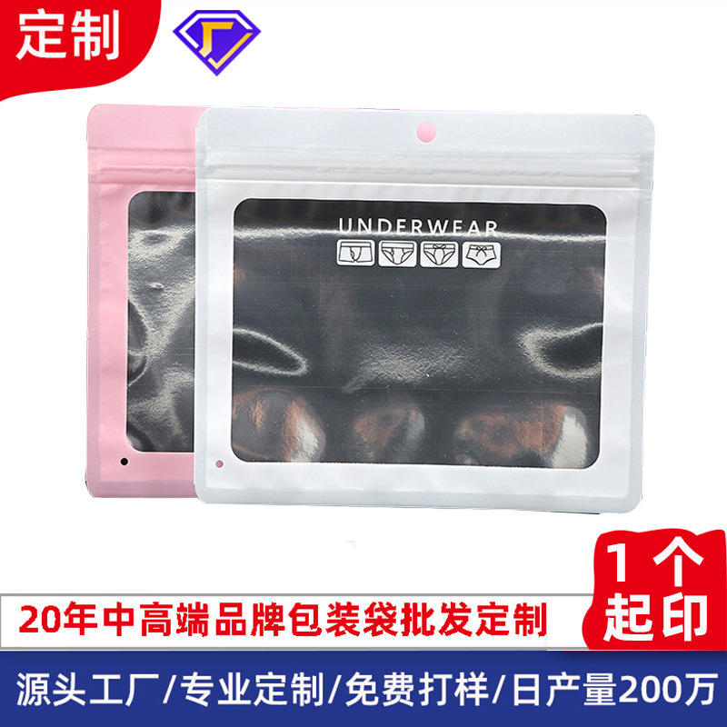 Custom underwear packaging bags aluminized high-grade men's ladies underwear clothing zipper bag wholesale transparent ziplock bag