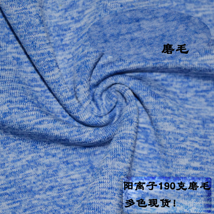 Two-color cationic sanding nicking milk silk fabric yoga sportswear knitted pull frame four-sided elastic warm fabric