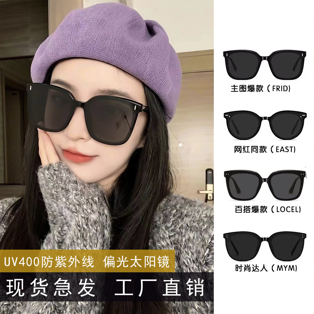 Picture of Hot-Selling New Gm Sunglasses for Women, High-End, Anti-Uv, Big Face, Slimming Look Sunglasses, Men's Driving Polarized Glasses