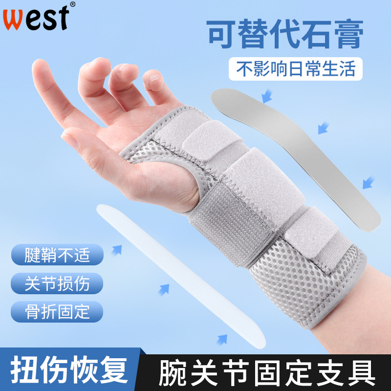 Wrist holder wrist protector sprains tendon sheath fracture joint support sheath wrist strap male wrist protector female hand protector