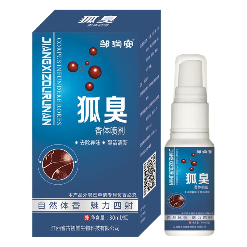 Live Broadcast Popular Body Odor Deodorant Underarm Odor Sweat Odor Herbal Deodorant Spray E-Commerce Group Purchase Oem Customization