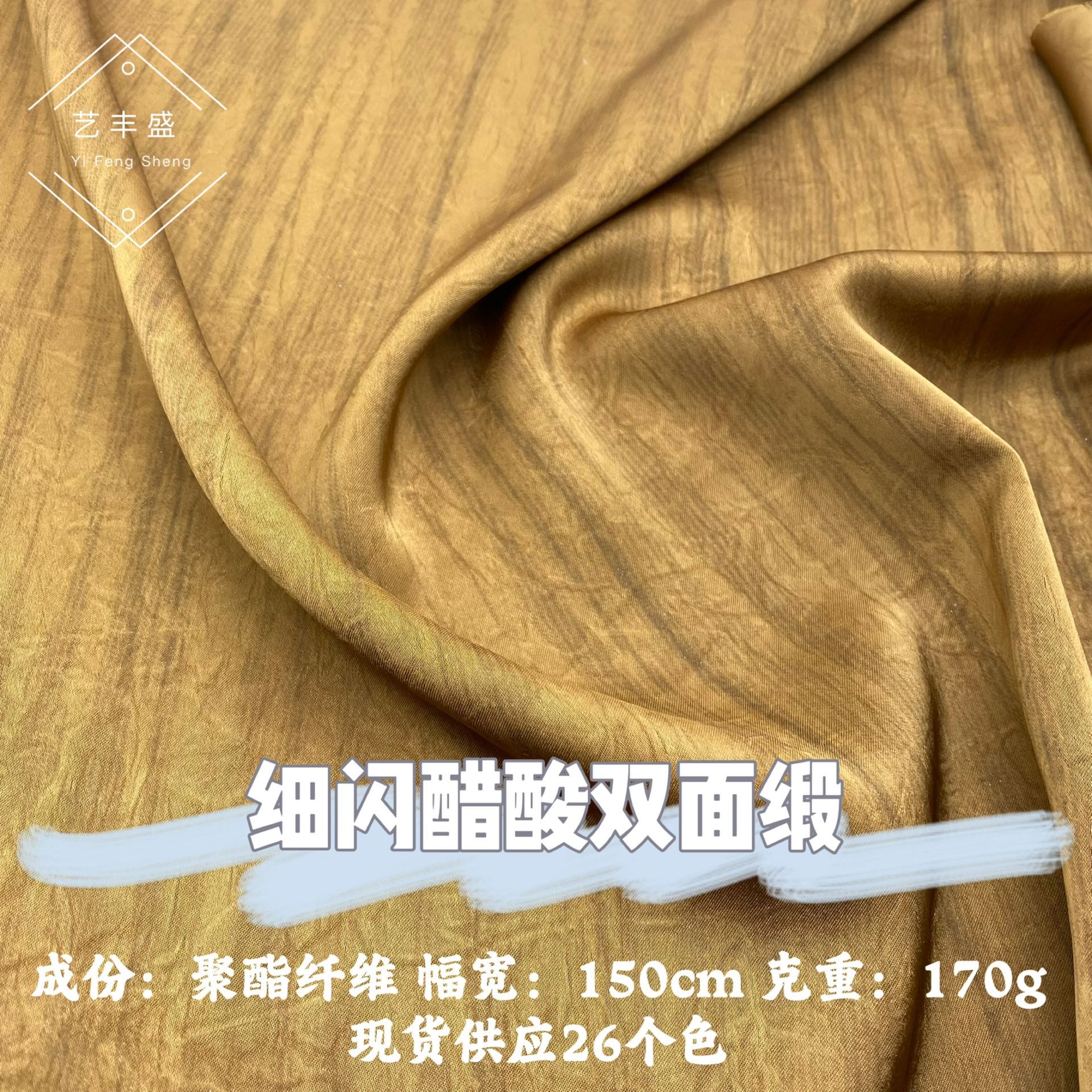 Fine Glitter Acetate Double-Sided Satin Soft Drape Texture Spring and Summer New Han Dynasty Shirt Dress Cloud Pants