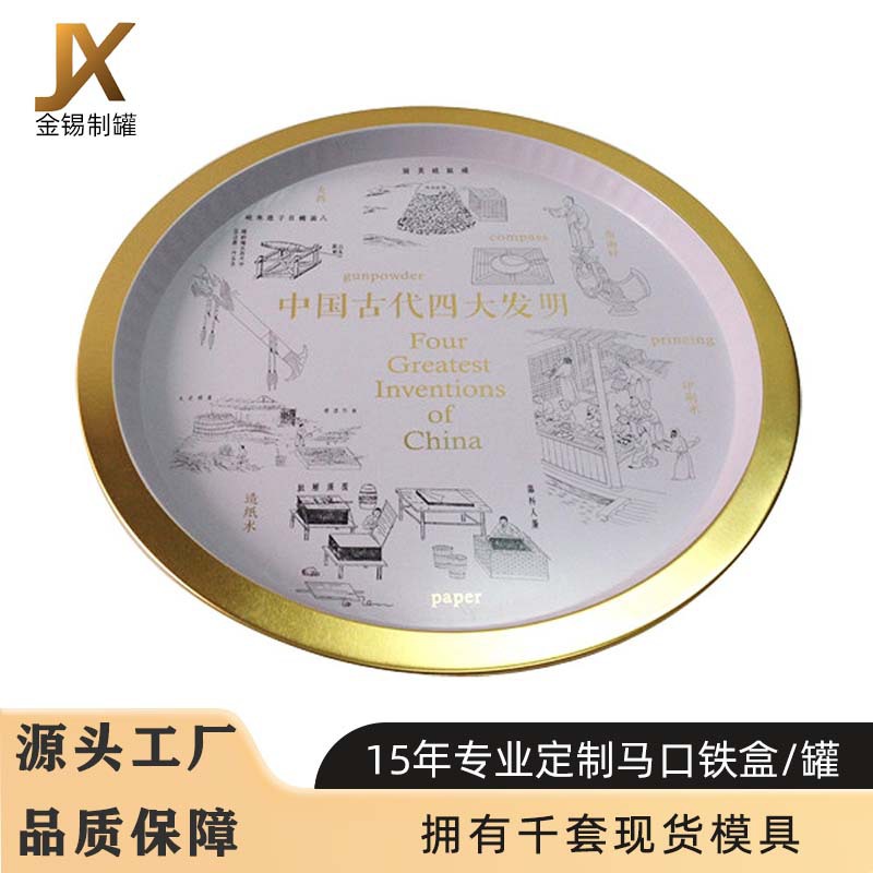 Round 13inch Large Tinplate Tinplate Souvenir Bar Restaurant Fruit Iron Tray Storage Custom Plate