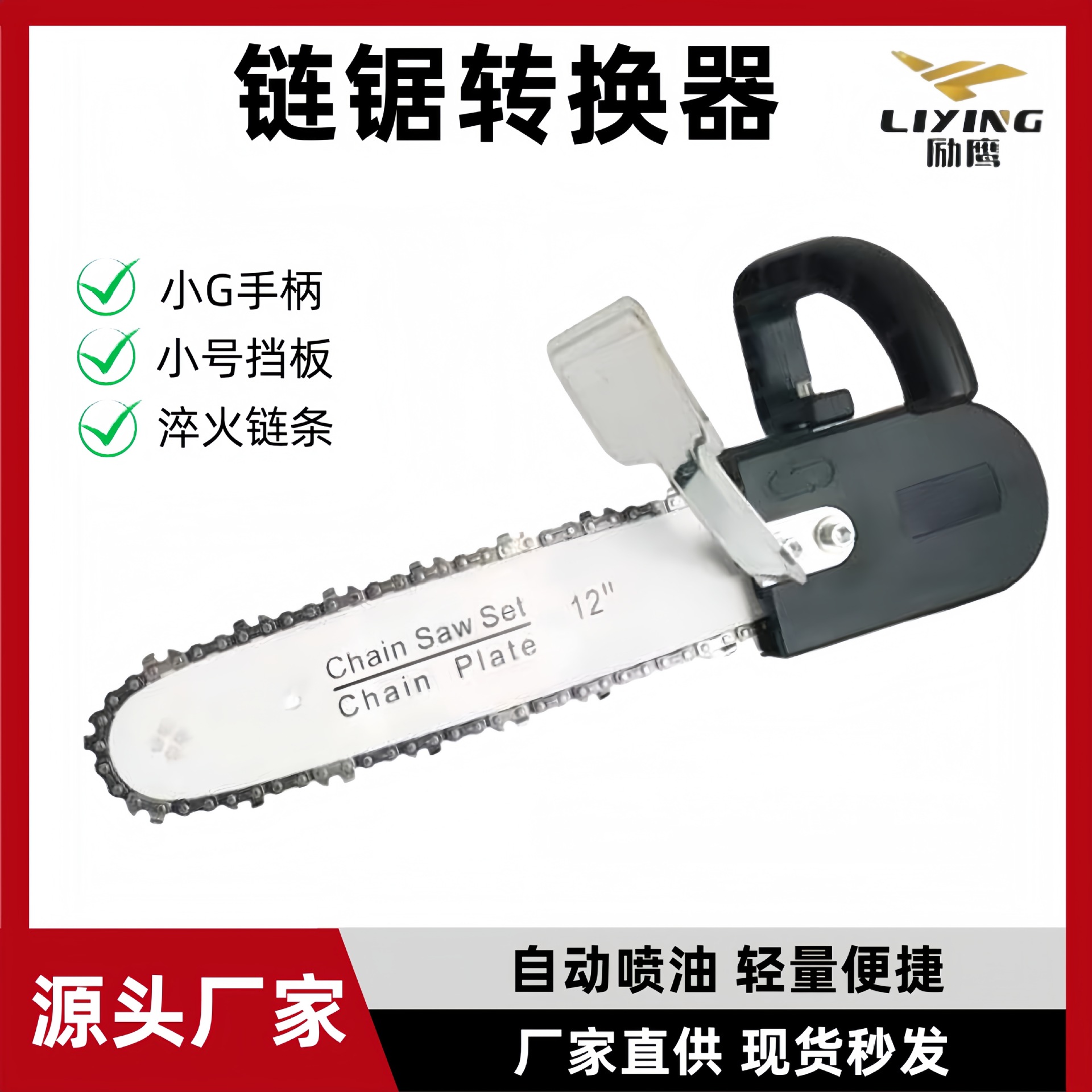 Angle Grinder Chainsaw Converter Household Chainsaw Hot-Selling Converter Angle Grinder Modified Chainsaw