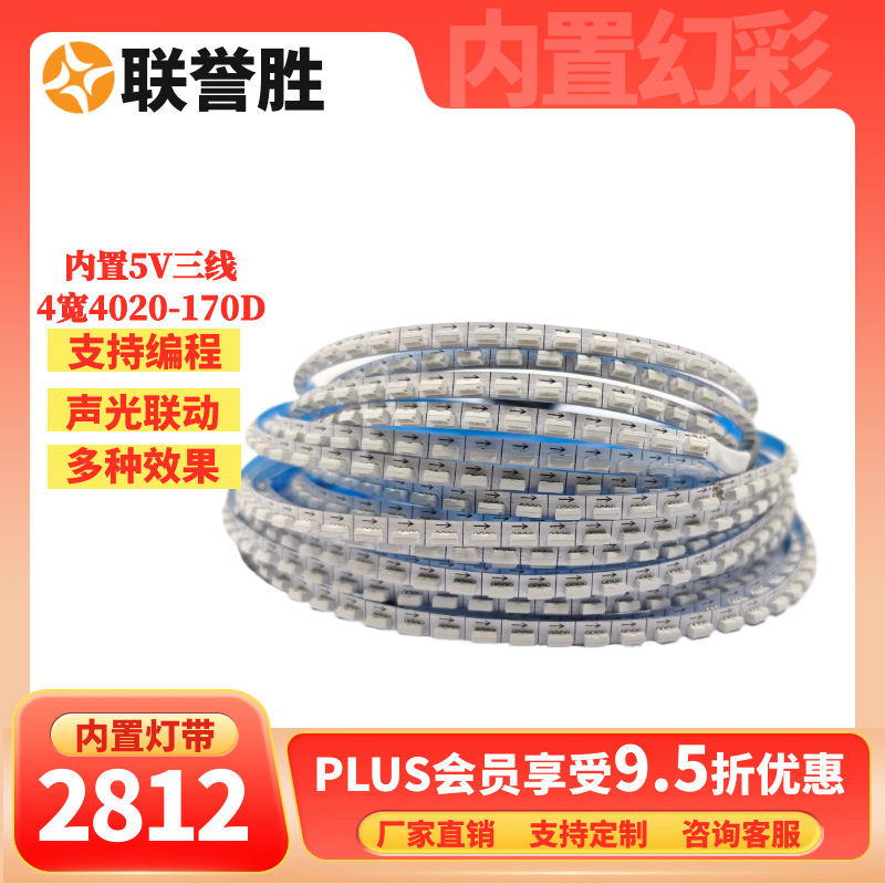Ws2812B4020 Full-Color Light with Ultra-Narrow Board Side Light 144/170Led Built-In Light Strip Magic Color