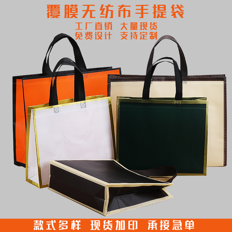 Laminated Non-woven Bag Spot Printing Color Printing Advertising Gift Bag Clothing Stereo Shopping Bag Handbag Printable