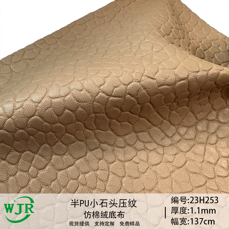 Picture of 1.1MM imitation cotton wool small stone embossed semi-PU leather three-dimensional pebbled shoes luggage furniture leather fabric