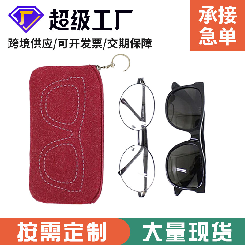 Ebay Supply Felt Glasses Bag Glasses Case Cosmetics Bag Zipper Dustproof Portable Wool Felt Portable Bag