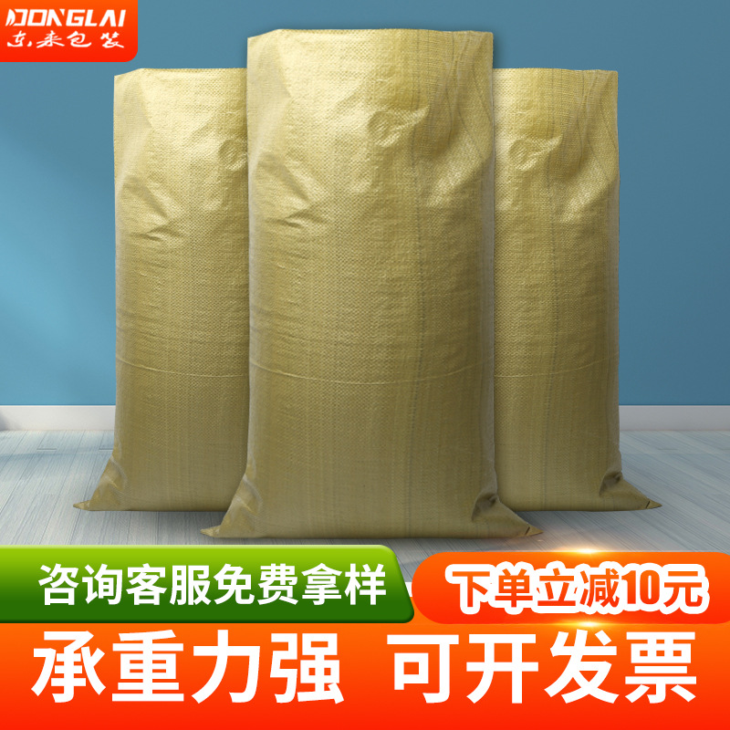 Puhuang woven bag packaging bag express logistics moving bag sack factory wholesale pp plastic snakeskin bag