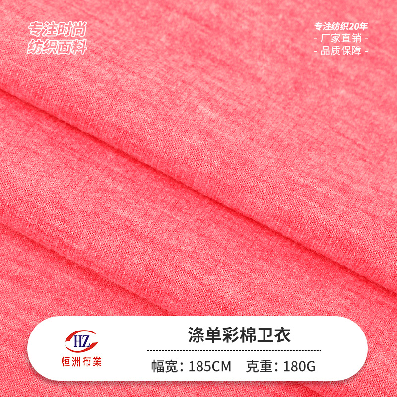 Cross-border 180g polyester rayon single color cotton vests fabric children's clothing fish scales small vests spring and autumn small terry cloth