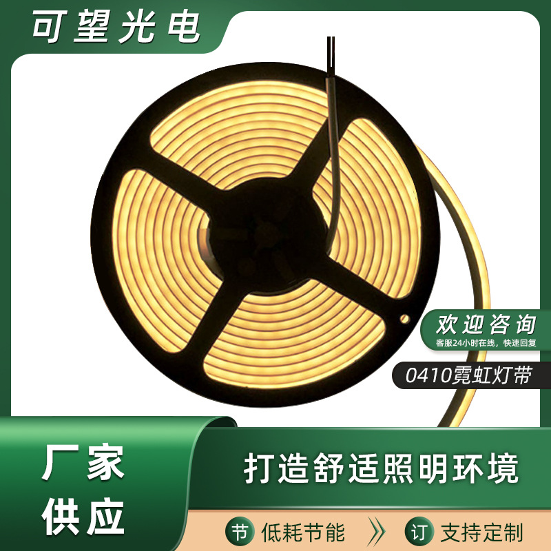 Flexible Led Light Strip 0410 Neon Light Strip Waterproof Engineering Low Voltage Pure Silicone Indoor Linear Light