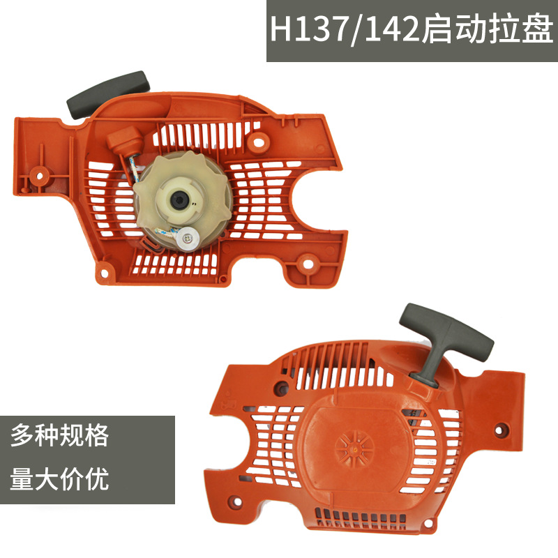 Fusshihua Chain Saw Handler Husqvarna Chain Saw Handler Starter HUS137/142 Start Pull Disc