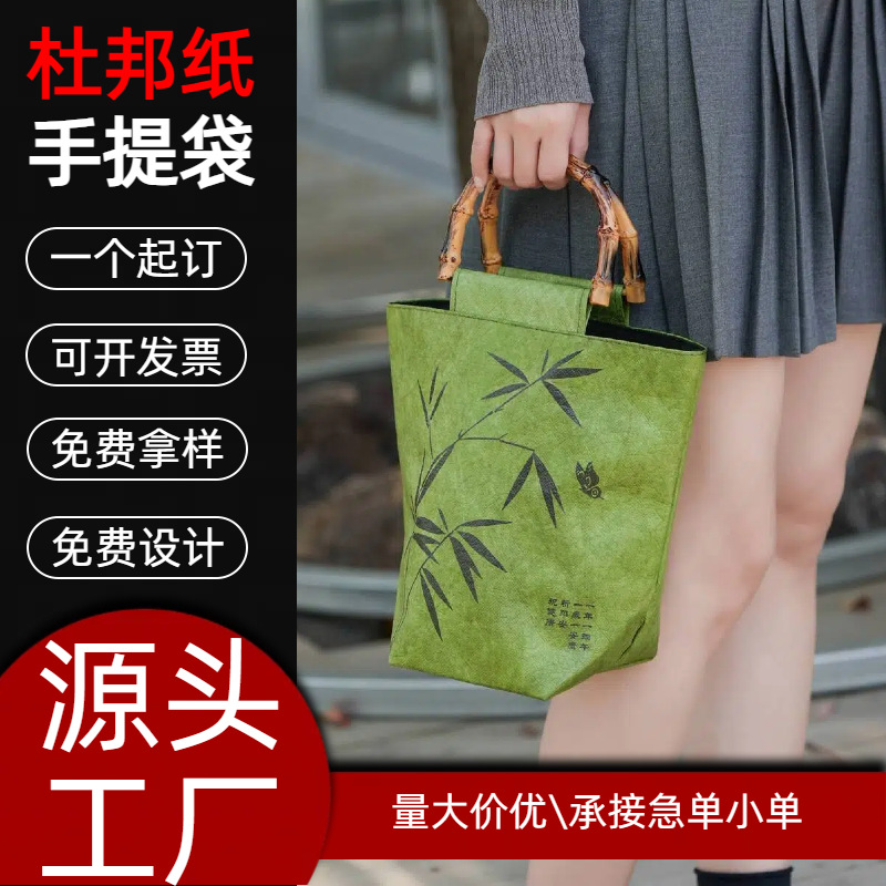 Custom Washed Dupont Paper Bag Fashion Retro Internet Celebrity Handheld Shopping Bag Cultural and Creative Gift Handheld Bag Custom Logo