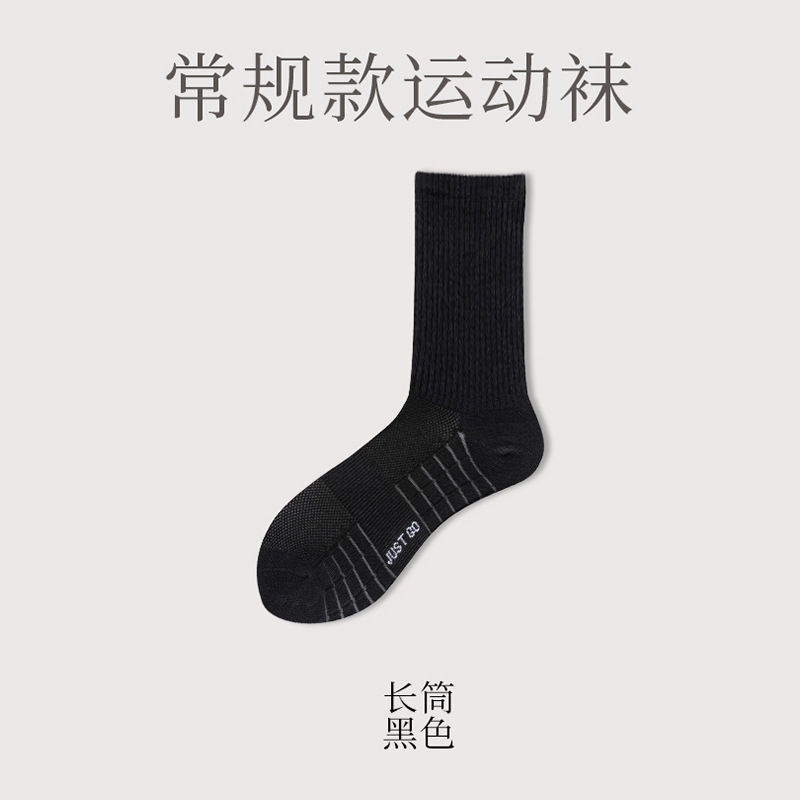 Picture of Cotton socks men's summer towel bottom sports socks professional running socks quick-drying mid-tube socks men's cotton wholesale