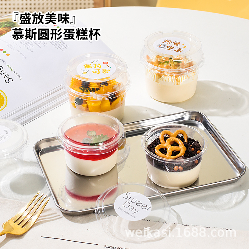 Tiramisu box disposable round mousse cake cup double skin milk wood bran pudding yogurt baking box