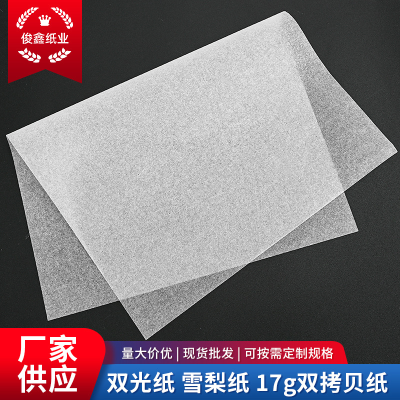 Factory Customized 17g Copy Paper Hardware Fruit Pear Paper Clothing Partition Paper Gift Box Moisture-Proof Filling
