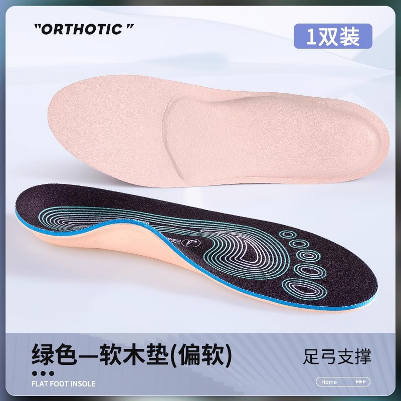 Picture of Cork Flat Foot Arch Support Insoles Flat Foot Arch Pads X-Shaped Leg Correction Calf Correction Leg Shape Correction for Women