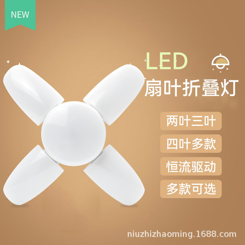 Picture of Four-leaf folding lamp new mini leaf lamp E27 screw super bright LED lighting bulb wholesale bulb burst