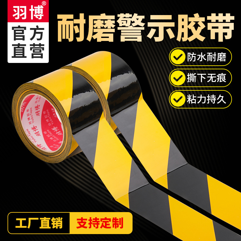 Warning tape PET black and yellow zebra crossing warning ground label ground tape isolation eye-catching line floor tape