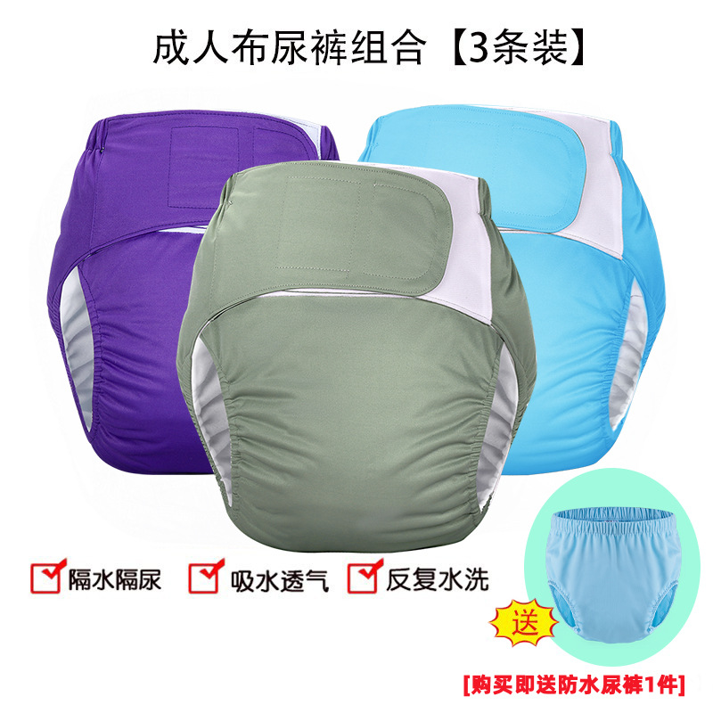 Picture of Adult diapers buy three get one free diaper leak-proof underwear for the elderly incontinence urine ring washable diapers
