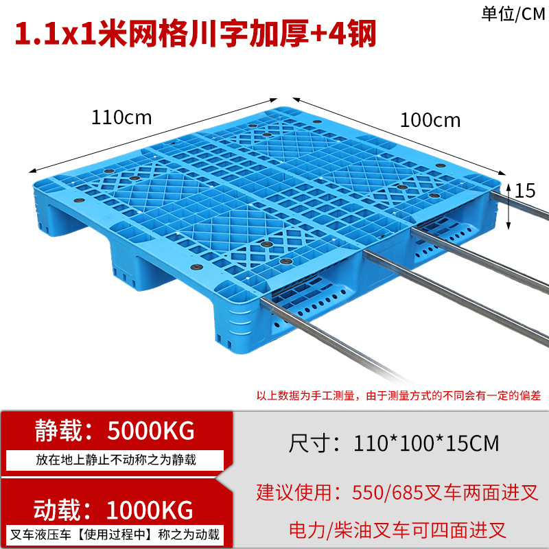 Picture of Grid Sichuan-shaped storage shelf warehouse logistics factory cushion moisture-proof base board card board ground pile plastic tray