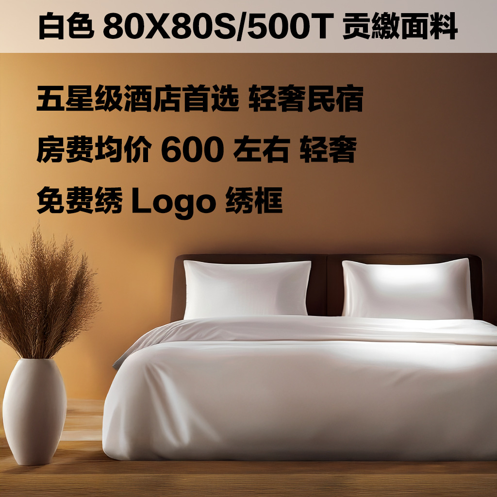 Picture of Hotel Cloth Four-piece Bed Sheet Quilt Cover Bedding White Bed Cotton Hotel Cloth Four-piece Set