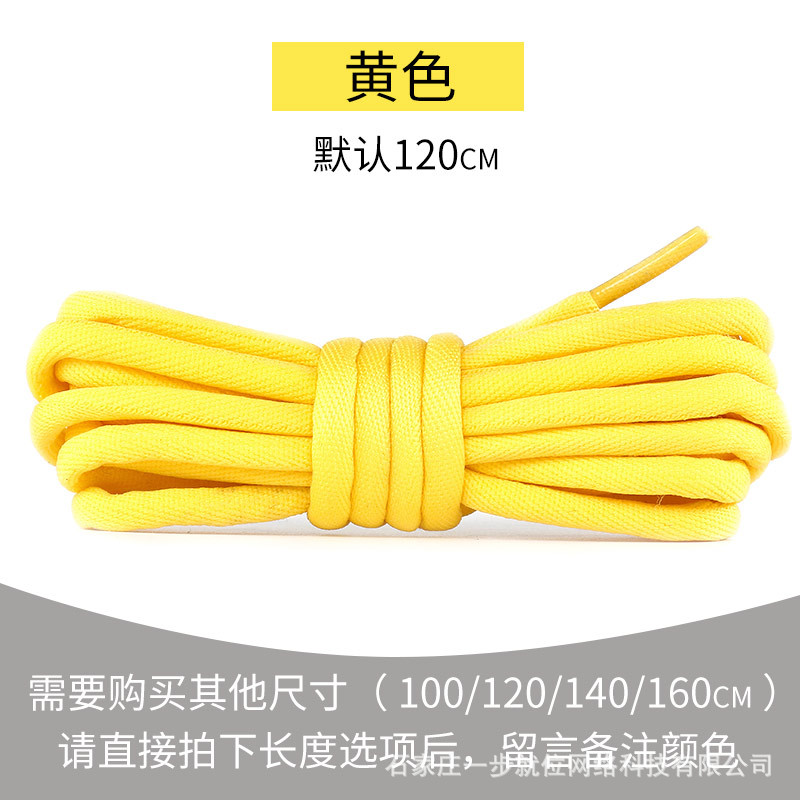 Picture of Bold round shoelaces black and white color sports white shoes basketball shoes dad shoes casual shoes rope manufacturers wholesale
