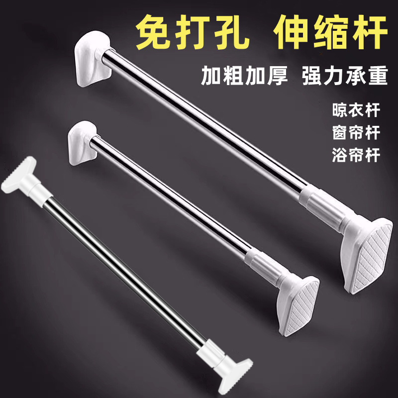 Telescopic rod punch-free installation clothes hanger bathroom shower curtain rod curtain door curtain rod wardrobe clothes hanging support rod