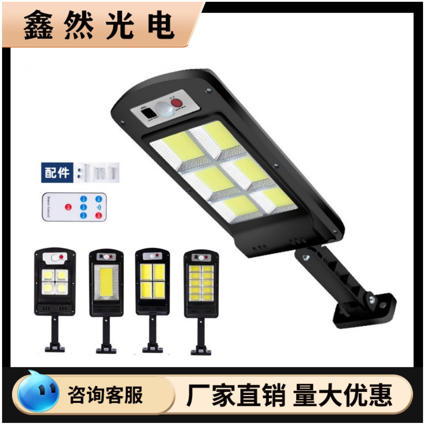 Solar COB induction wall lamp with remote control rural room outdoor courtyard waterproof integrated human body lighting street lamp