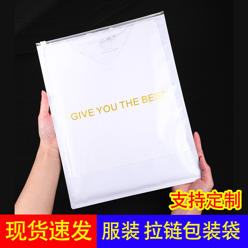 In-Stock Kraft Paper Zipper Bags Wholesale for Home Wear Pajamas Tops Leggings English Packaging Zipper Bags