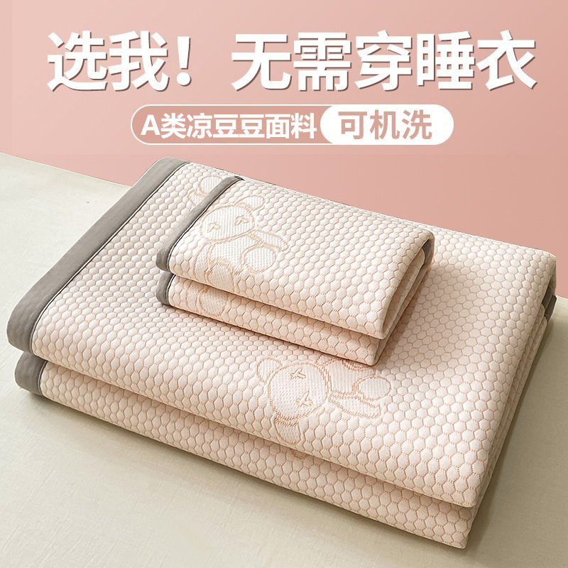 Picture of Class A Explosions Ice Beans Mat Bed Sheet Three-Piece Set Machine Washable Ice Silk Mat Latex Soft Mat Air-Conditioned Mat