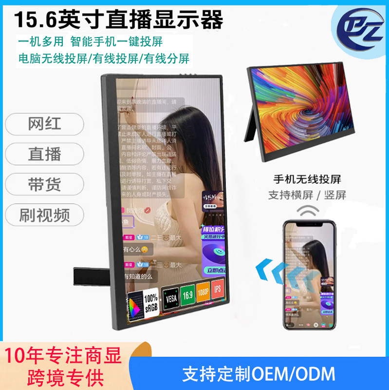 15.6inch Portable Display Android Fruit Smartphone Neutral Wireless Screen Pc Split Screen Amazon Hot Sale