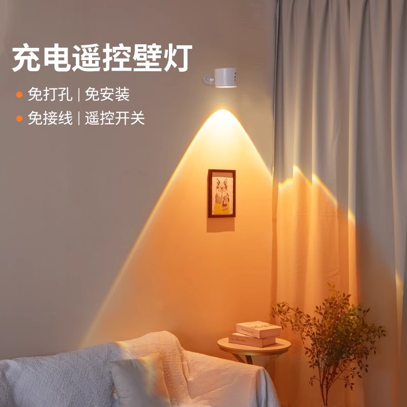 Charging Spotlight Wiring-free Punch-free Wall Lamp Household Magnetic Bed Reading Lamp Charging Remote Control Atmosphere Lamp