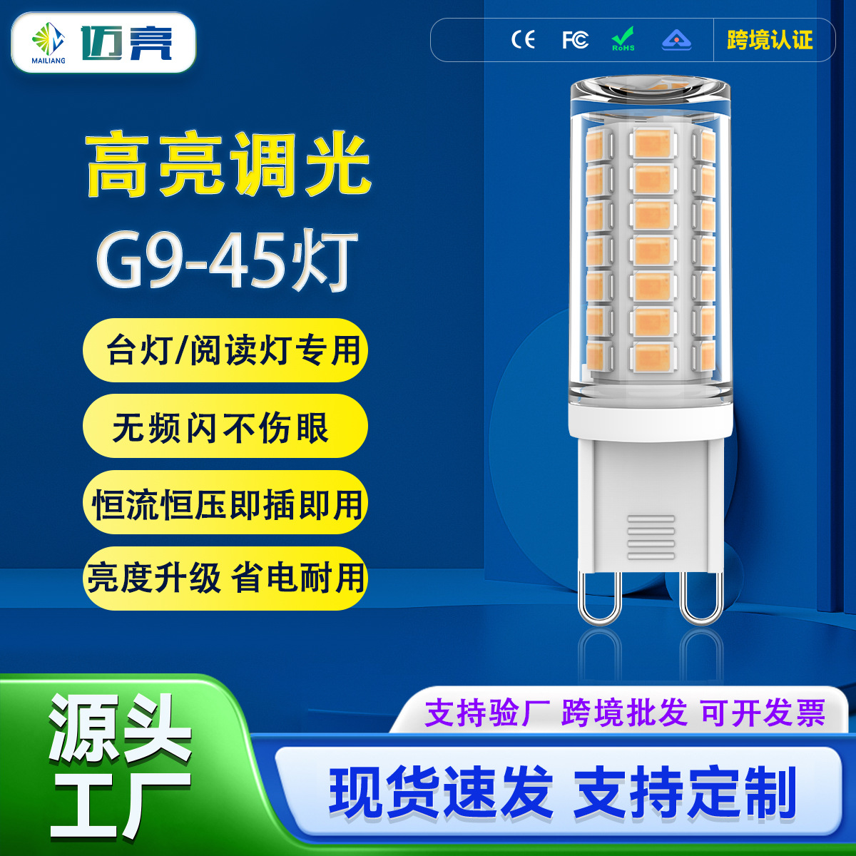 G9 corn bulb pin led highlight lamp bead dimmable stroboscopic light source household commercial super bright energy-saving lamp