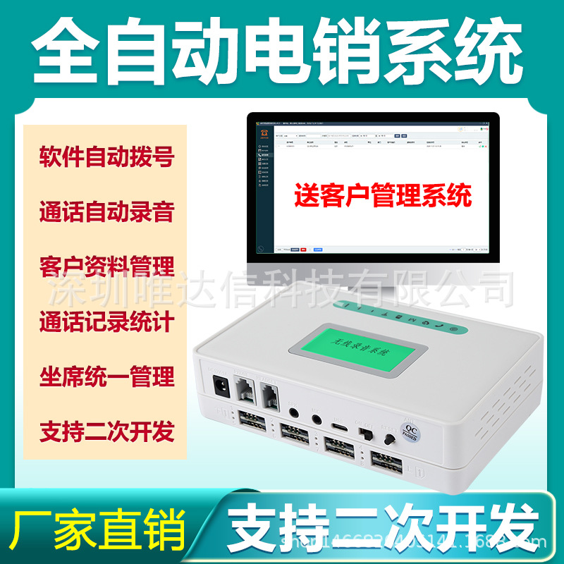 4G computer dial-up recording equipment wireless recording voice box plug-in card recording box support 2 times development