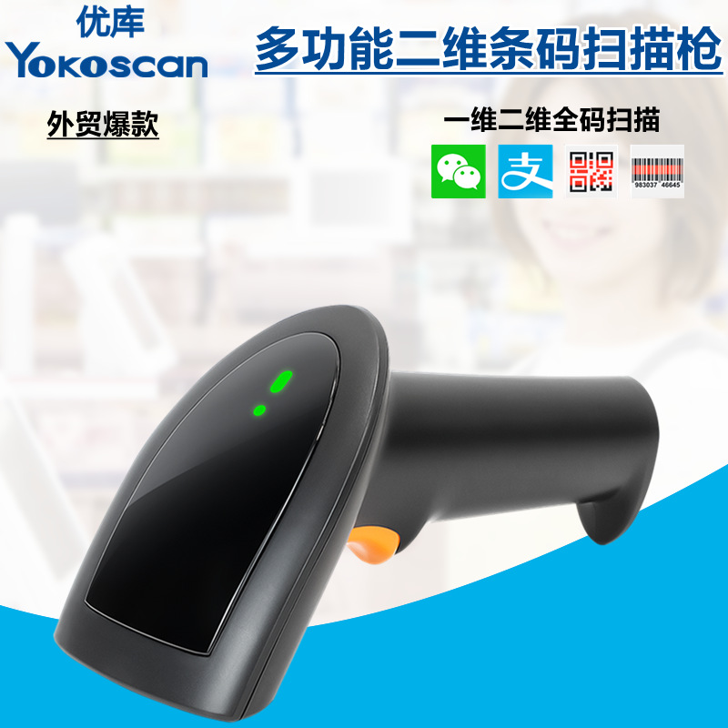 Picture of Youku 2D Scanner Gun Bluetooth Laser Wireless Barcode Supermarket Cashier Express Logistics Handheld Wired Scanner Gun