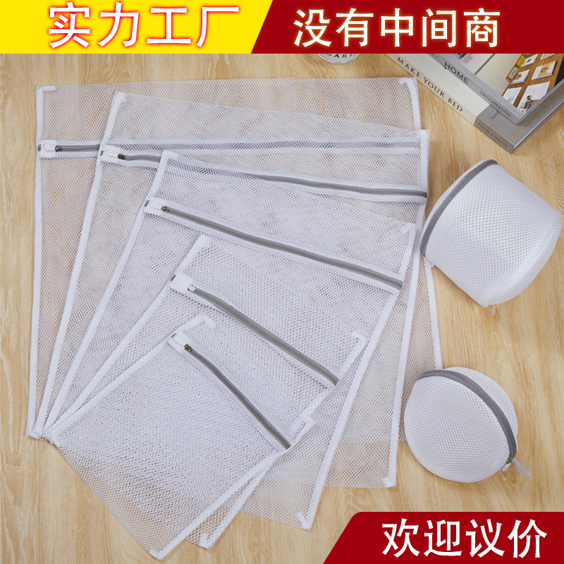 Edging Gray self-locking zipper 60g thick mesh laundry mesh bag