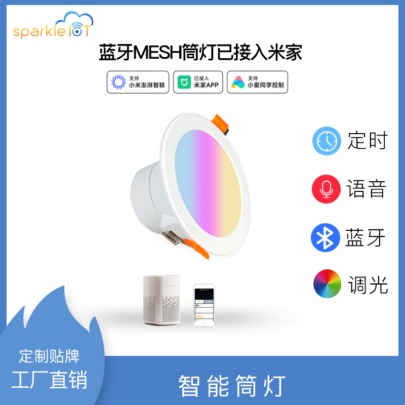 Smart Downlight Connects to Mijia App Xiaoai Classmates Bluetooth Mesh Gateway Control Rgbcw Stepless Dimming and Color Adjustment