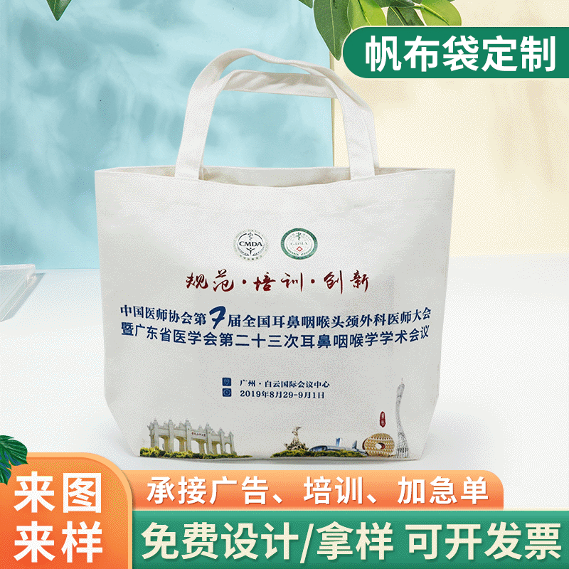 Car Seam Satchel Canvas Bag Cotton Printed Handbag Advertising Shopping Bag Manufacturer Wholesale Can Be Customized with Logo Printed