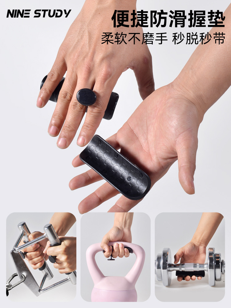 Cross-border weightlifting grip Grip strengthener fitness grip anti-cocoon anti-blister adsorption artifact