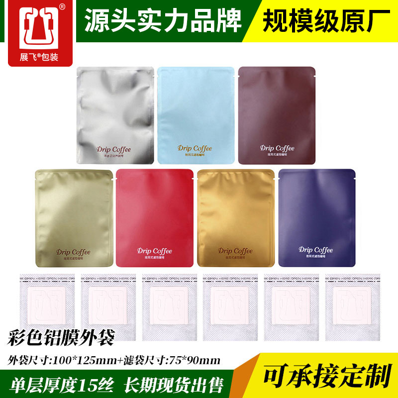 Ear hanging coffee filter bag 100 pieces +100 aluminum foil bags special paper embossed aluminum film bag ear hanging coffee packaging bag