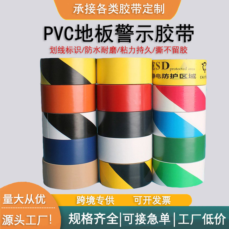 PVC black Yellow warning tape warning ground color zebra logo ground floor factory marking tape