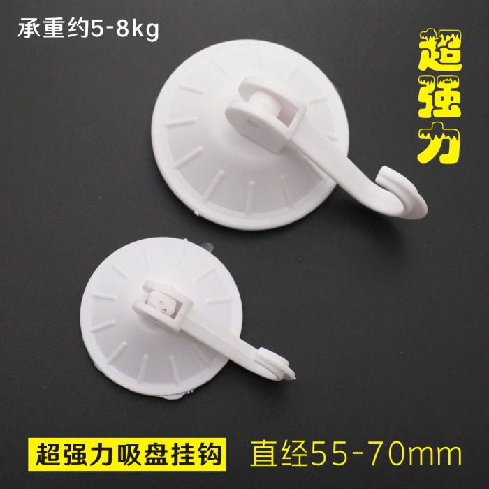 Kitchen nail-free seamless suction cup hook strong load-bearing wall hanging unmarked nail door toilet vacuum hook hook