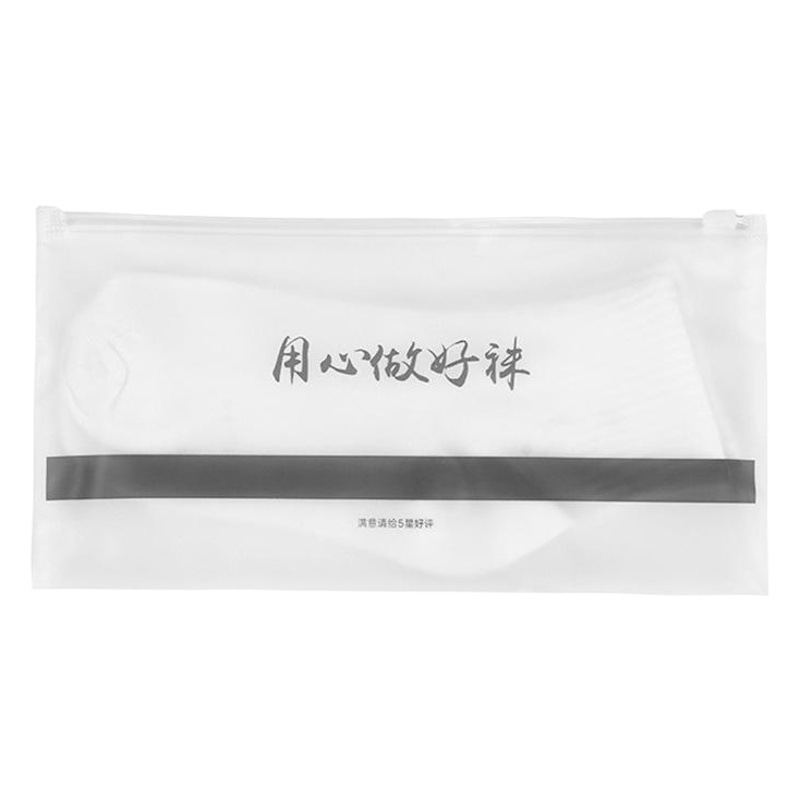 Sock Packaging Bags, Jewelry Accessories, Stockings for Men and Women, Frosted Zipper Bags, Masks, Wash Bags, Wholesale in Stock