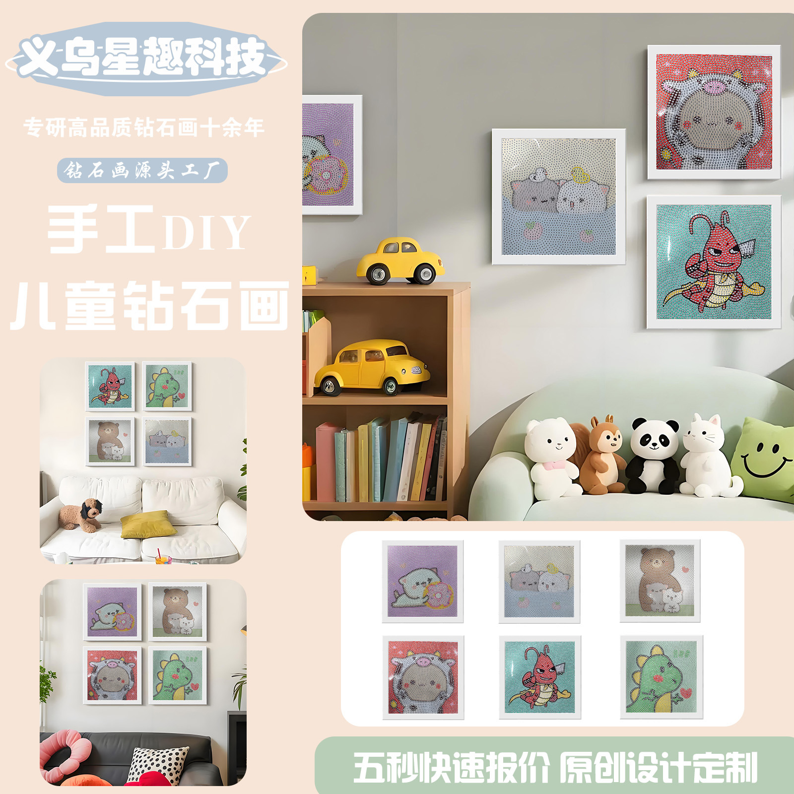 Children's diamond stickers handmade diy primary school student Album Creative crystal rhinestone girl's toy Diamond painting gift