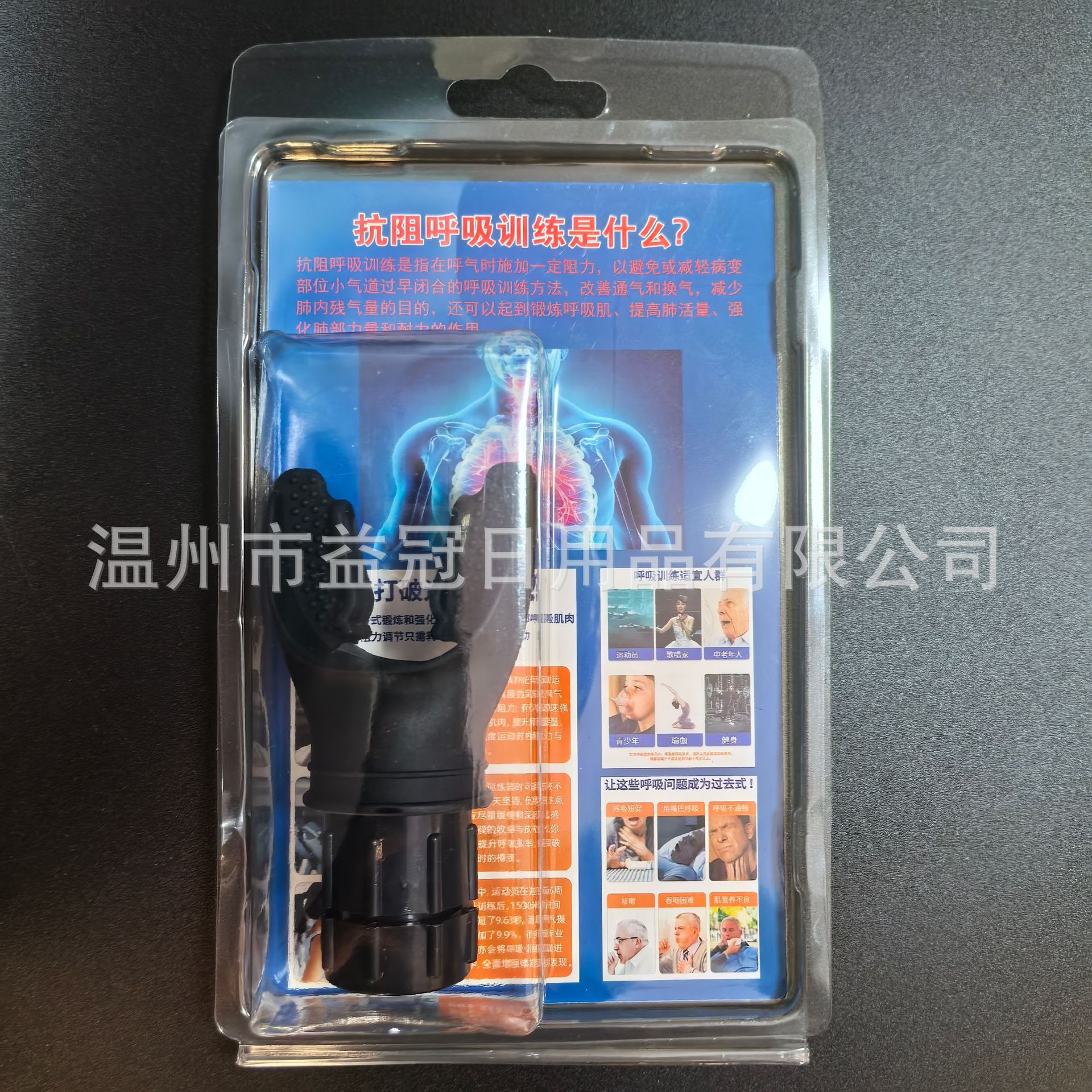 Picture of Cross-border in stock Fitness Trainer Portable Vital Capacity Abdominal Adjustable Resistance Breathing Trainer
