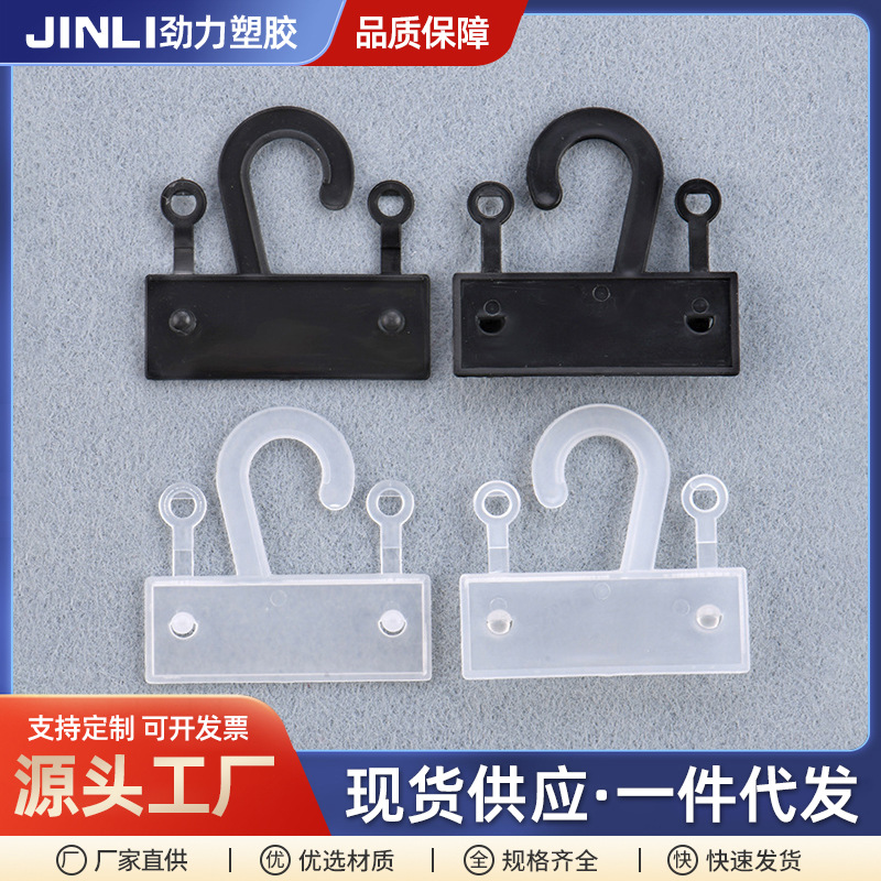 Factory supply plastic hook double snap hook sock hook flat hook carton hook black transparent hook wholesale