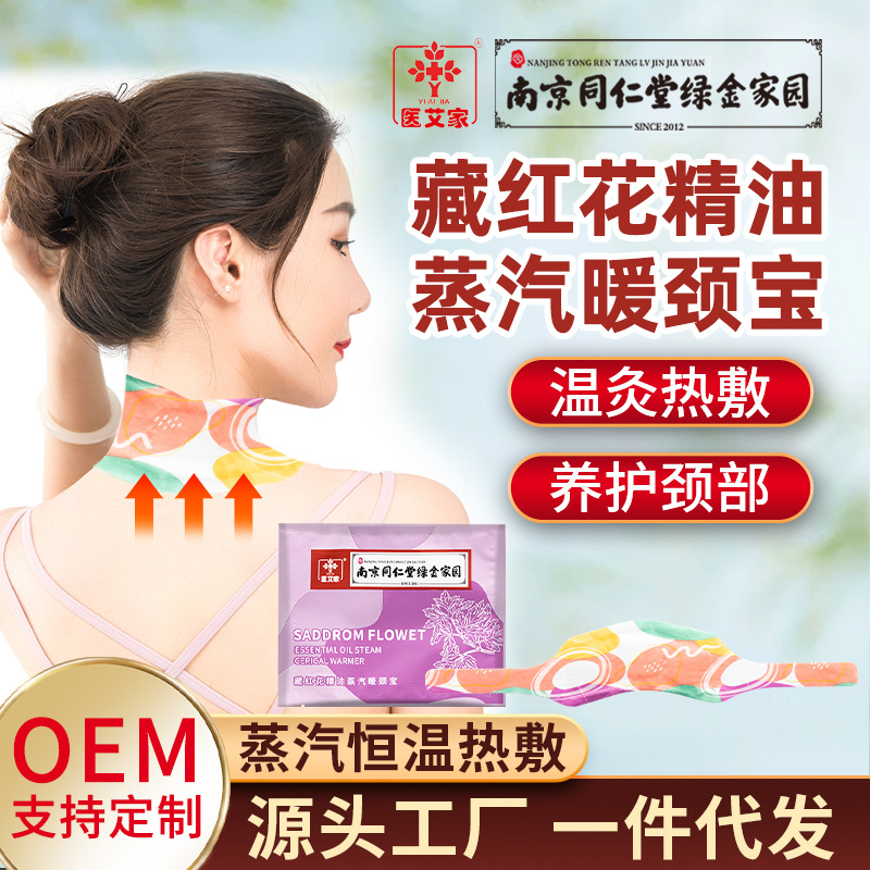 Picture of Naked paste moxibustion paste manufacturers fever wormwood warm neck waist knee foot paste steam hot paste fever warm body paste warm paste