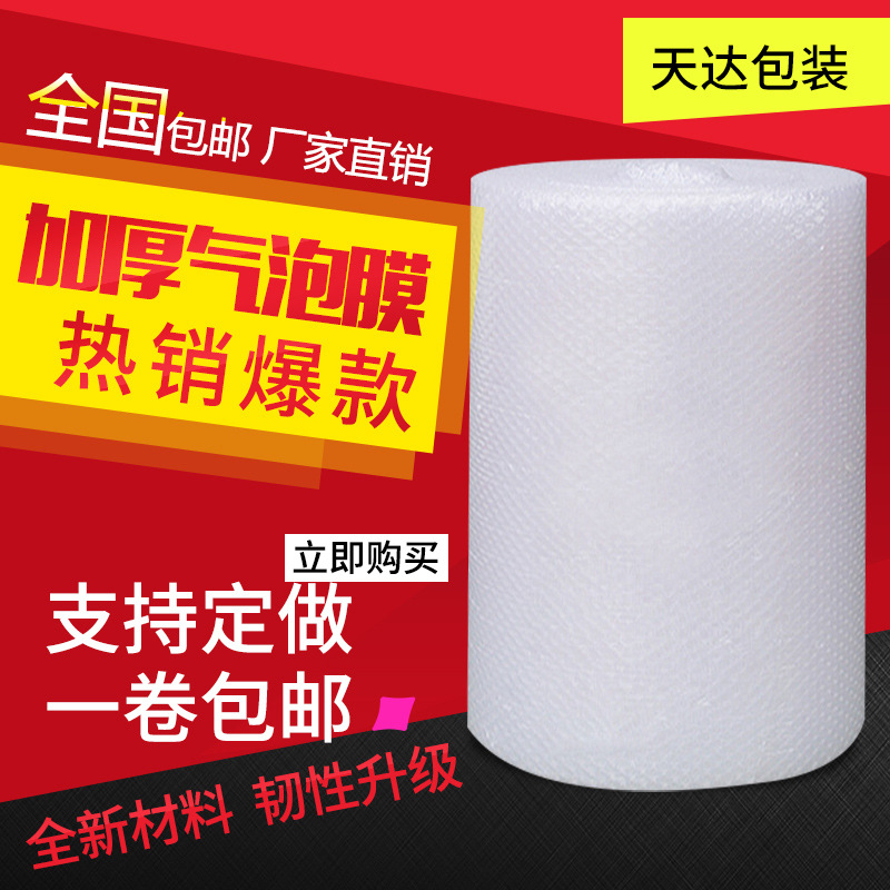 Factory wholesale bubble film large roll wholesale packaging transparent packaging bubble pad express shockproof anti-collision film packaging